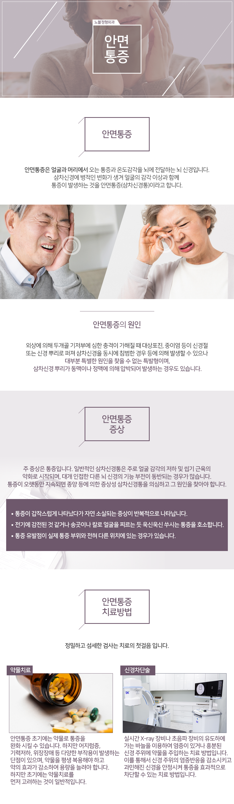 섹렉 레이저토닝