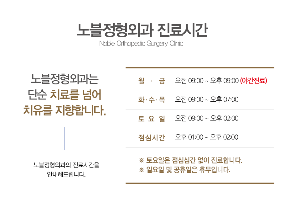 진료시간