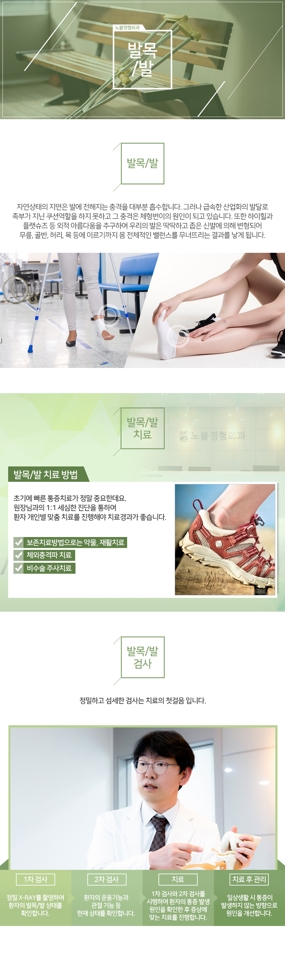 외상골절