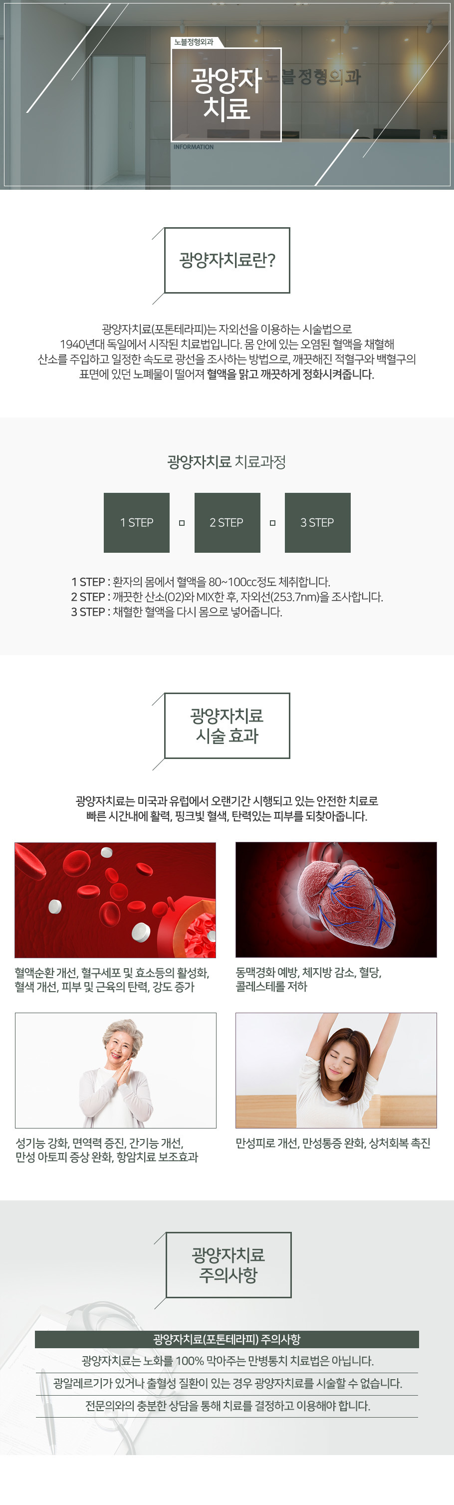 광양자치료