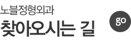 찾아오시는 길